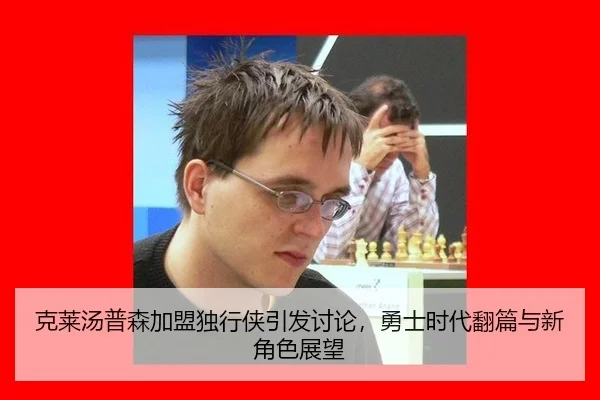 ke-lai-tang-pu-sen-jia-meng-du-xing-xia-yin-fa-tao-lun-yong-shi-shi-dai-fan-pian-yu-xin-jue-se-zhan-wang-2-205.jpg